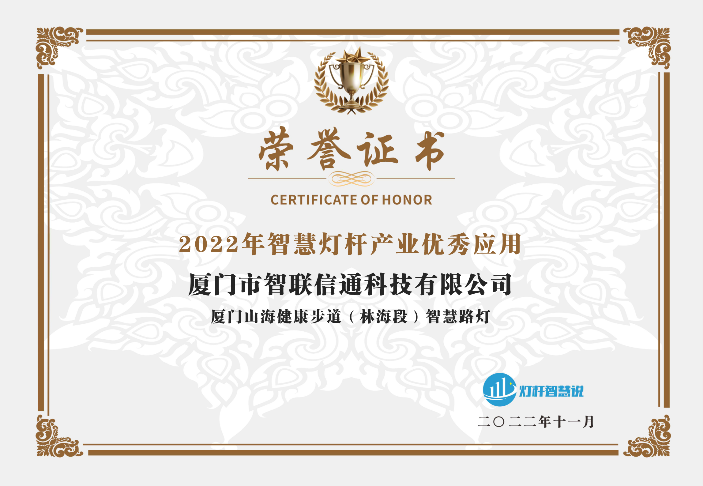 1689216061636780.png 33-智慧燈桿產(chǎn)業(yè)優(yōu)秀應(yīng)用.png
